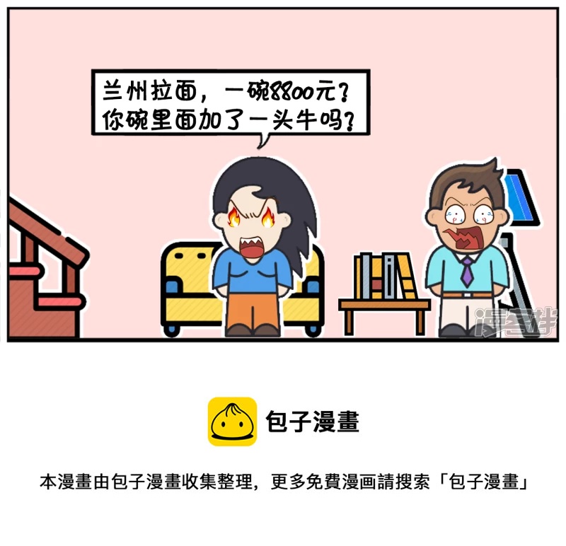 🍲子阳简笔画 一天夜晚，子阳偷偷去酒吧消费 第8页