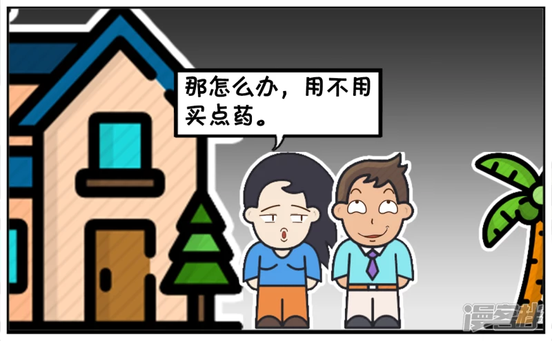 🍲子阳简笔画 子阳因为口腔溃疡，要楚楚的口水 第3页