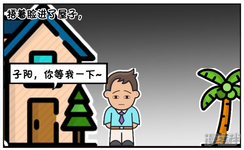 🍲子阳简笔画 子阳因为口腔溃疡，要楚楚的口水 第7页