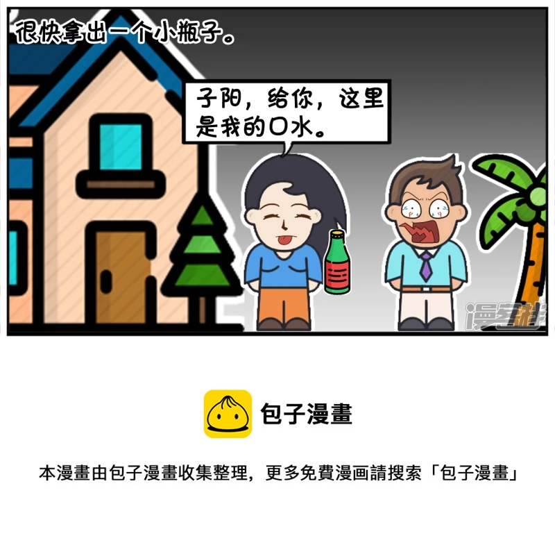 🍲子阳简笔画 子阳因为口腔溃疡，要楚楚的口水 第8页