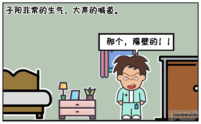 🍲子阳简笔画 子阳出差，晚上住了一家便宜酒店 第3页