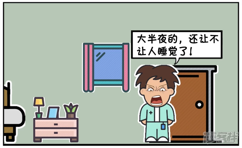 🍲子阳简笔画 子阳出差，晚上住了一家便宜酒店 第4页
