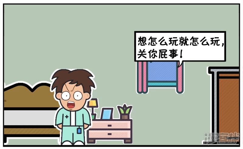 🍲子阳简笔画 子阳出差，晚上住了一家便宜酒店 第7页