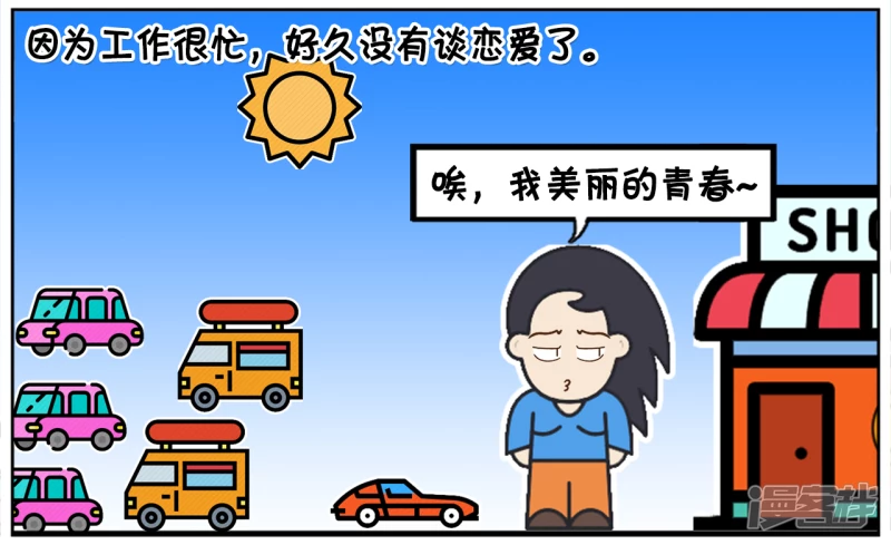🍲子阳简笔画 楚楚是一名资深的汽车销售 第2页