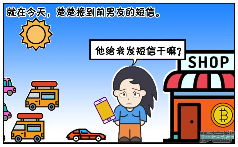🍲子阳简笔画 楚楚是一名资深的汽车销售 第3页
