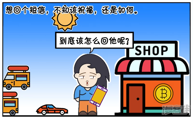 🍲子阳简笔画 楚楚是一名资深的汽车销售 第6页
