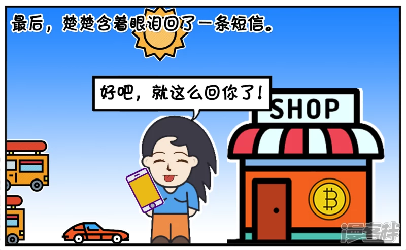 🍲子阳简笔画 楚楚是一名资深的汽车销售 第7页