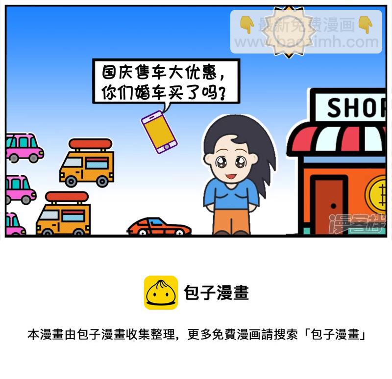 🍲子阳简笔画 楚楚是一名资深的汽车销售 第8页