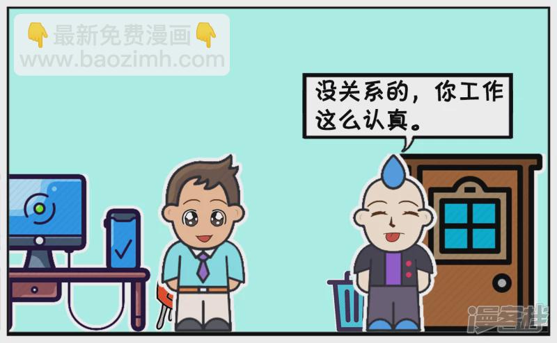 🍲子阳简笔画 老板请加班的小李一份盒饭 第3页
