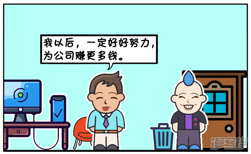 🍲子阳简笔画 老板请加班的小李一份盒饭 第7页