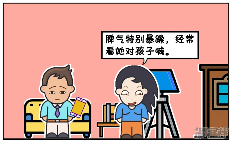 🍲子阳简笔画 楚楚对子阳总是大吼大叫 第3页