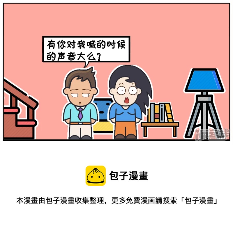 🍲子阳简笔画 楚楚对子阳总是大吼大叫 第5页