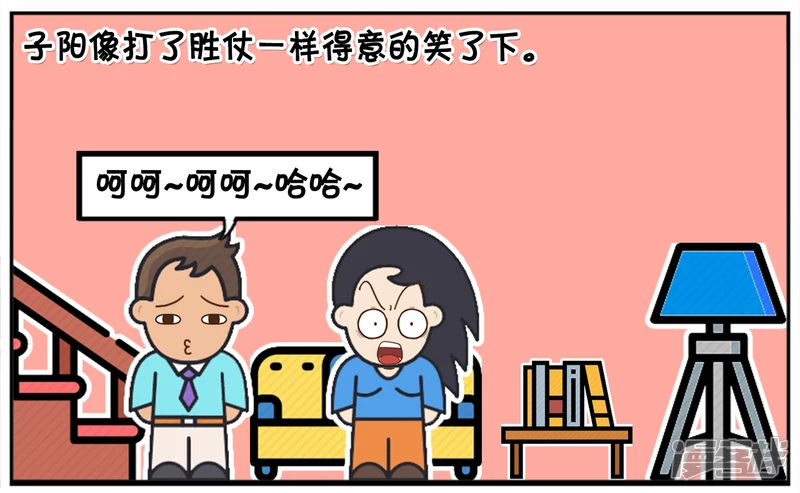 🍲子阳简笔画 楚楚对子阳总是大吼大叫 第7页