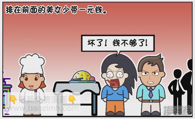 🍲子阳简笔画 买早餐偶遇一位漂亮美女 第2页