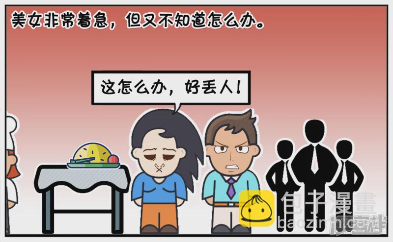🍲子阳简笔画 买早餐偶遇一位漂亮美女 第3页