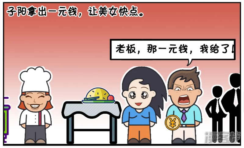 🍲子阳简笔画 买早餐偶遇一位漂亮美女 第4页