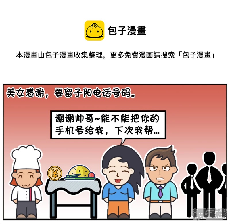 🍲子阳简笔画 买早餐偶遇一位漂亮美女 第5页