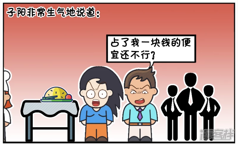 🍲子阳简笔画 买早餐偶遇一位漂亮美女 第6页