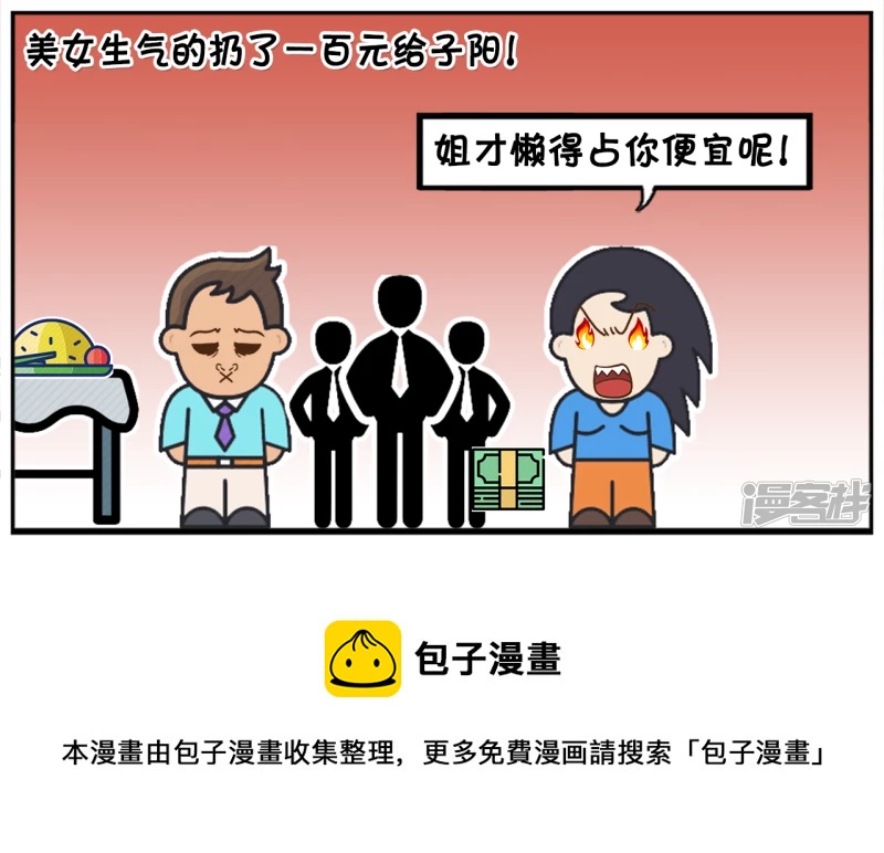 🍲子阳简笔画 买早餐偶遇一位漂亮美女 第8页