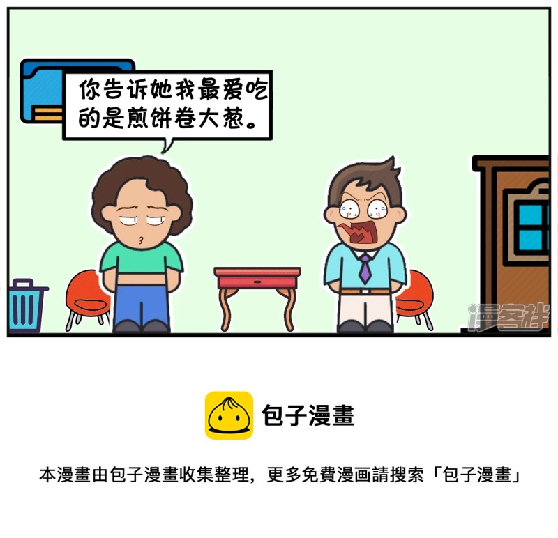 🍲子阳简笔画 子阳妈妈问刚谈恋爱的儿子 第8页