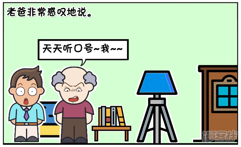 🍲子阳简笔画 子阳跟爸爸一起看电视的时候 第2页