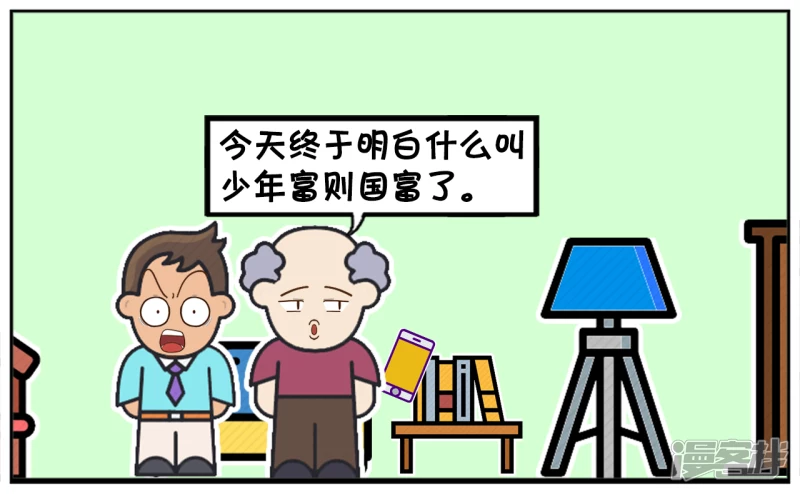 🍲子阳简笔画 子阳跟爸爸一起看电视的时候 第3页