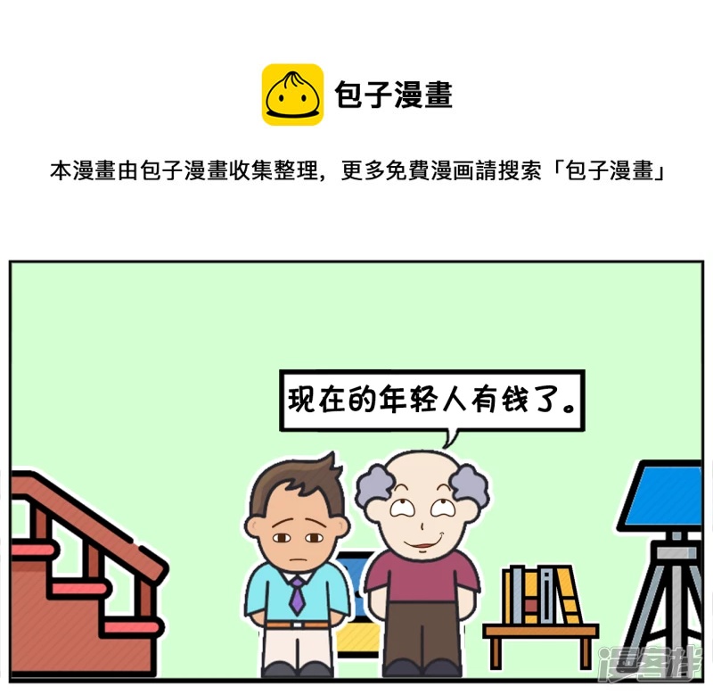 🍲子阳简笔画 子阳跟爸爸一起看电视的时候 第5页