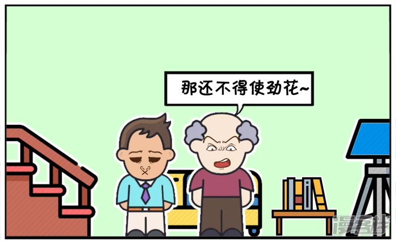 🍲子阳简笔画 子阳跟爸爸一起看电视的时候 第6页