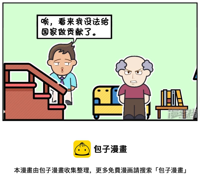 🍲子阳简笔画 子阳跟爸爸一起看电视的时候 第8页