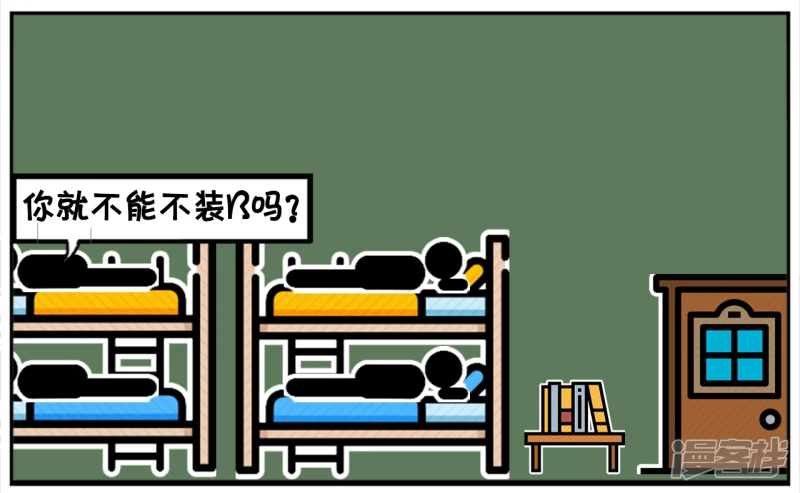 🍲子阳简笔画 子阳跟同宿舍的哥们炫耀 第7页