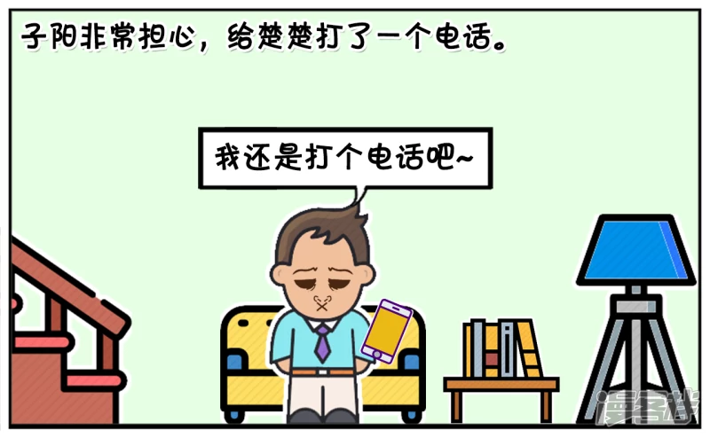 🍲子阳简笔画 子阳与楚楚结婚第九天的时候 第3页