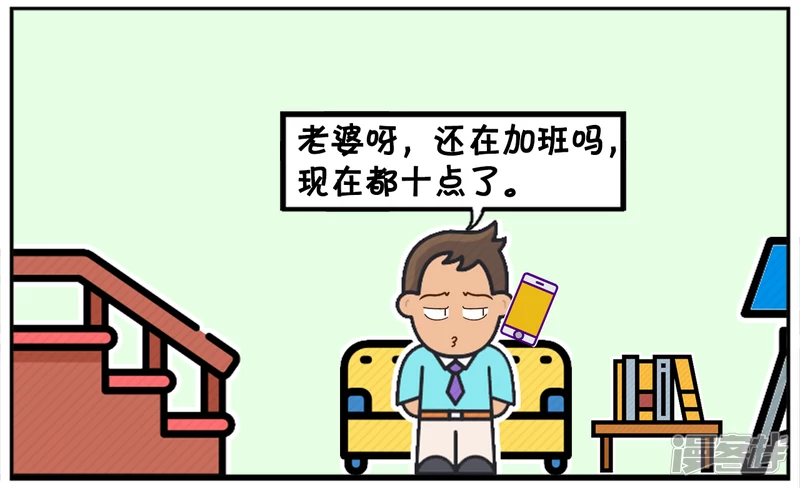 🍲子阳简笔画 子阳与楚楚结婚第九天的时候 第4页
