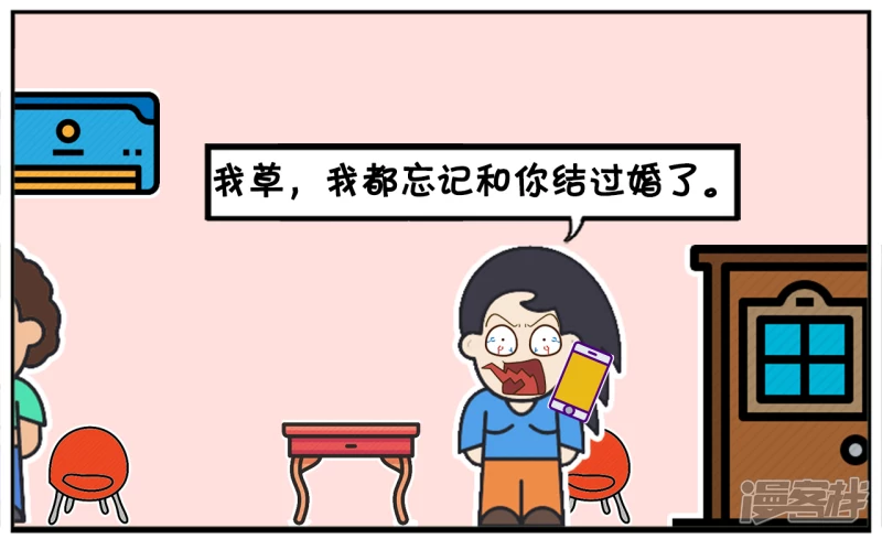 🍲子阳简笔画 子阳与楚楚结婚第九天的时候 第6页