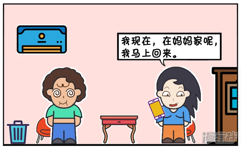 🍲子阳简笔画 子阳与楚楚结婚第九天的时候 第7页