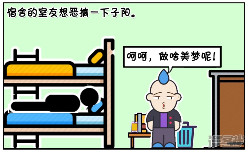 🍲子阳简笔画 子阳上大学的时候追校花 第2页