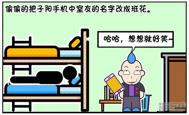 🍲子阳简笔画 子阳上大学的时候追校花 第4页