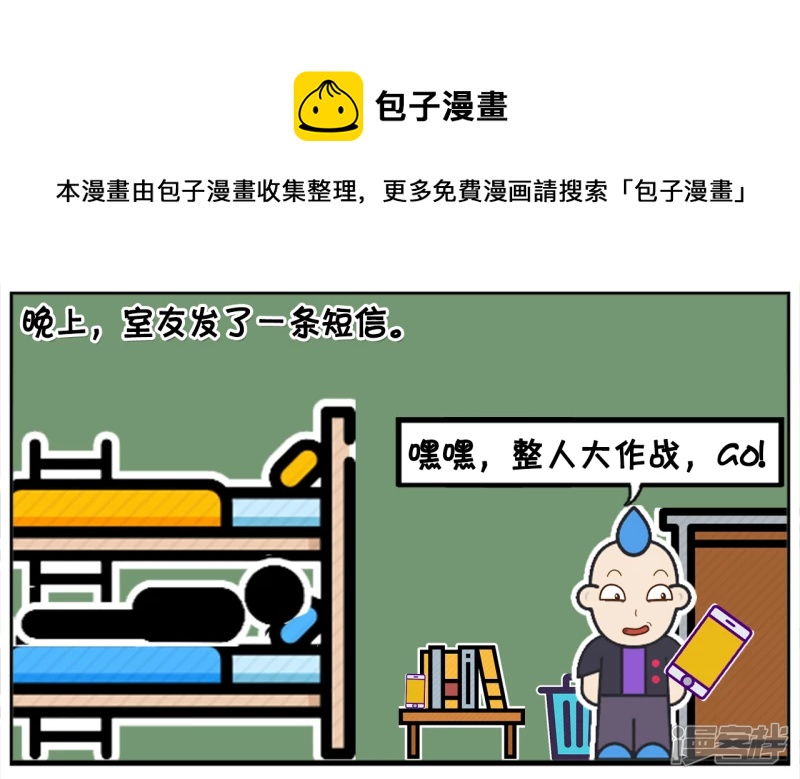 🍲子阳简笔画 子阳上大学的时候追校花 第5页