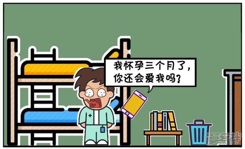 🍲子阳简笔画 子阳上大学的时候追校花 第6页