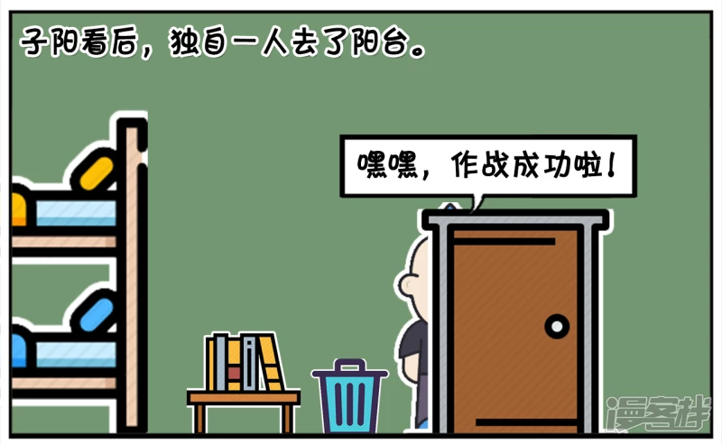 🍲子阳简笔画 子阳上大学的时候追校花 第7页