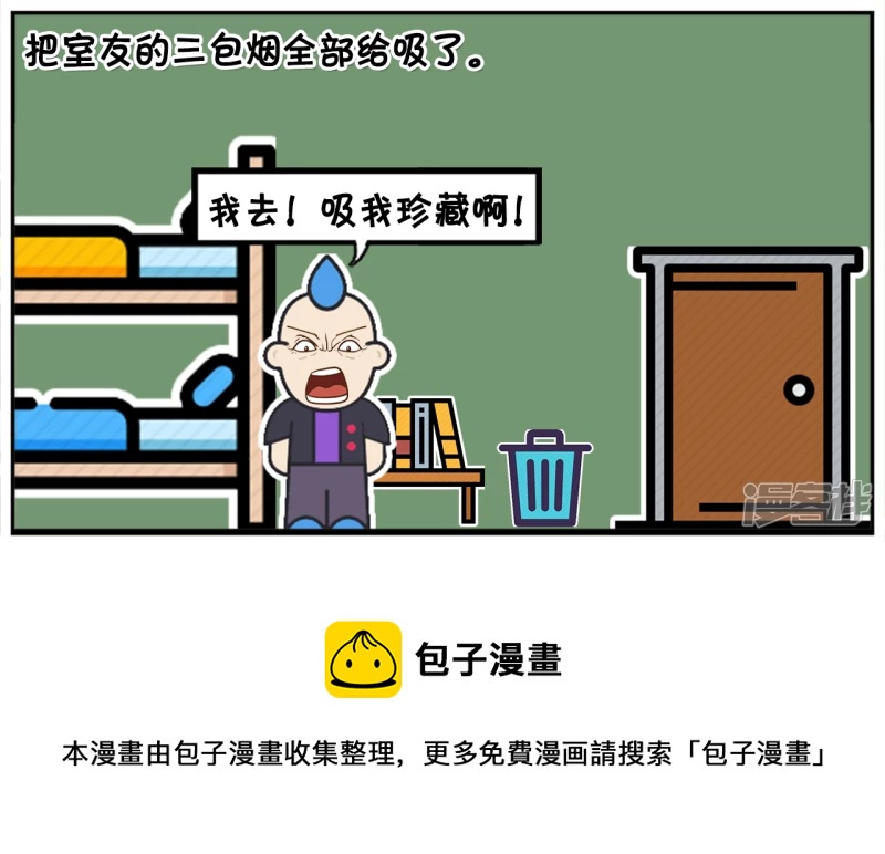 🍲子阳简笔画 子阳上大学的时候追校花 第8页
