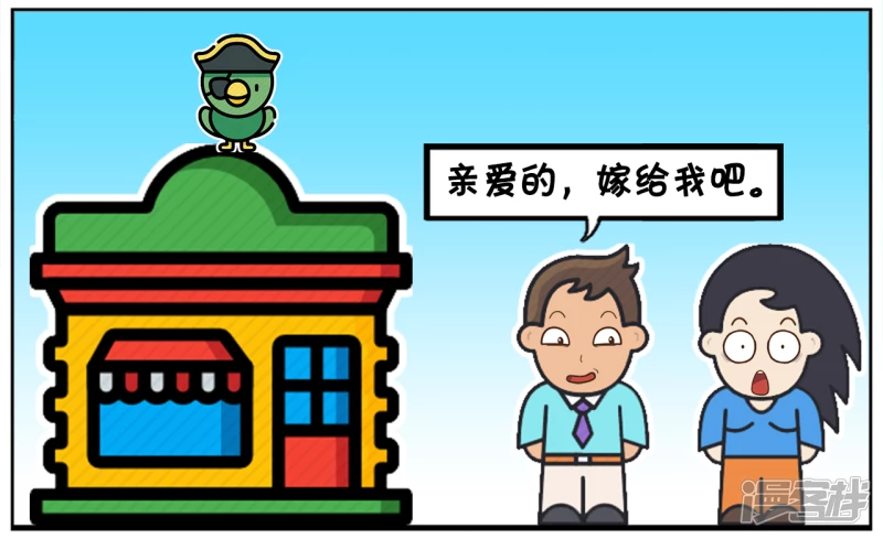 🍲子阳简笔画 酒吧门口，子阳对着楚楚单膝下跪 第2页