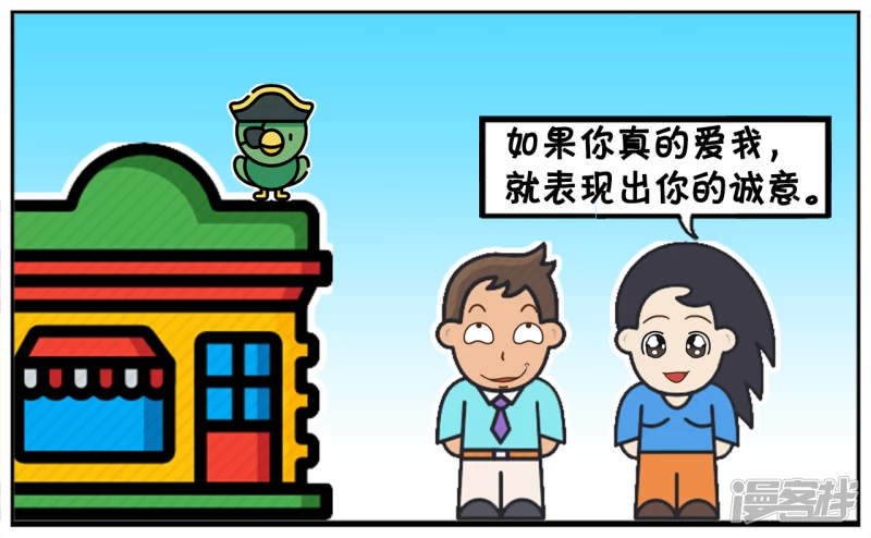🍲子阳简笔画 酒吧门口，子阳对着楚楚单膝下跪 第3页