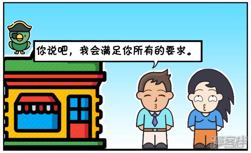 🍲子阳简笔画 酒吧门口，子阳对着楚楚单膝下跪 第4页