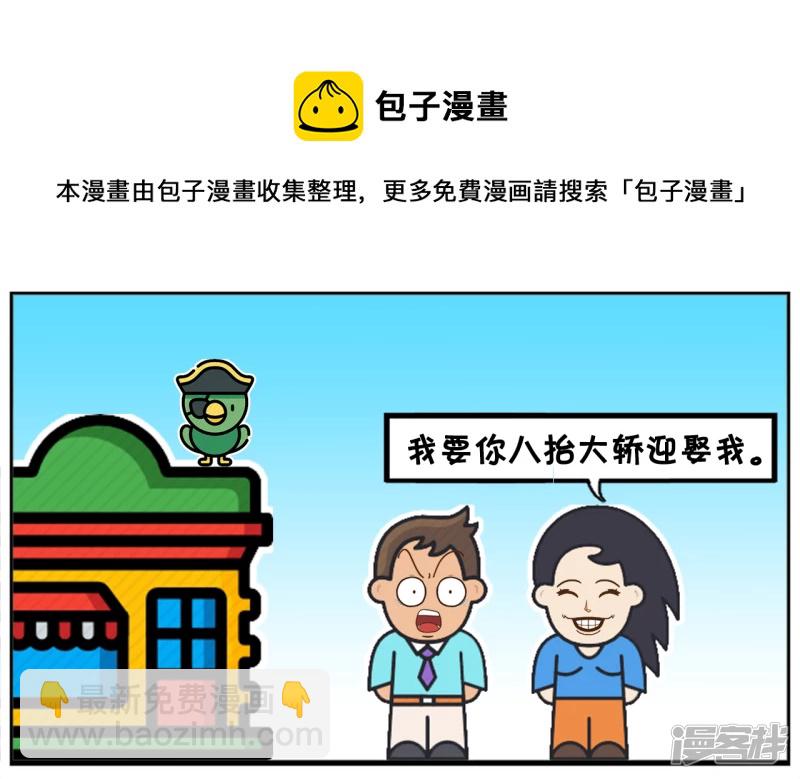 🍲子阳简笔画 酒吧门口，子阳对着楚楚单膝下跪 第5页