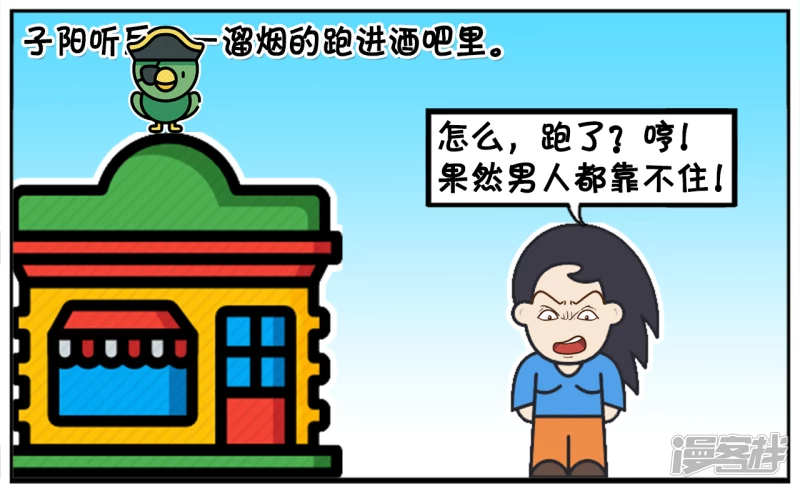 🍲子阳简笔画 酒吧门口，子阳对着楚楚单膝下跪 第6页
