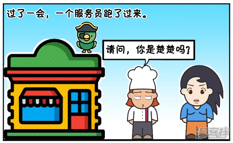 🍲子阳简笔画 酒吧门口，子阳对着楚楚单膝下跪 第7页