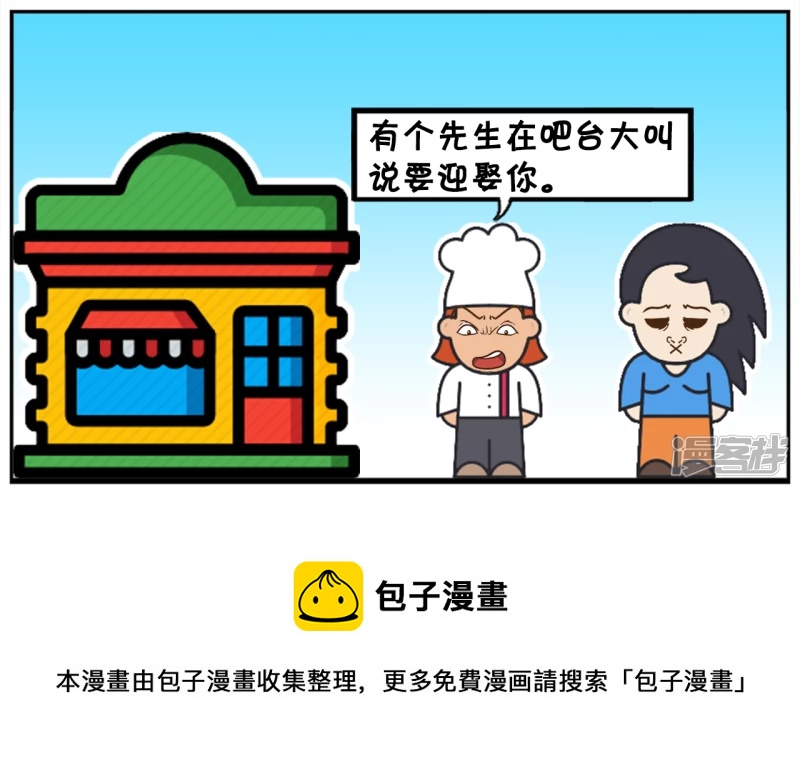 🍲子阳简笔画 酒吧门口，子阳对着楚楚单膝下跪 第8页