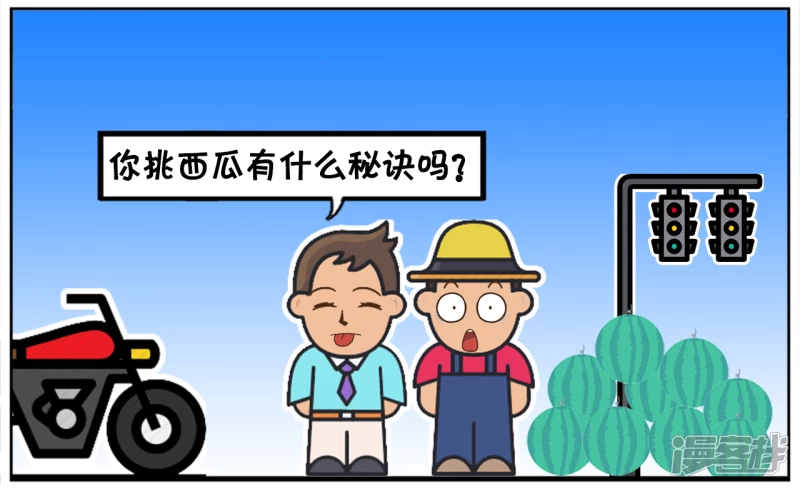🍲子阳简笔画 子阳去朋友家开的水果摊买西瓜 第2页