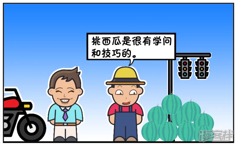 🍲子阳简笔画 子阳去朋友家开的水果摊买西瓜 第3页