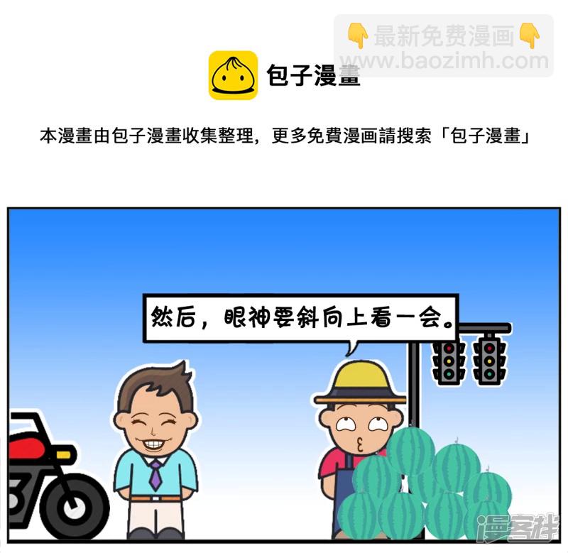 🍲子阳简笔画 子阳去朋友家开的水果摊买西瓜 第5页